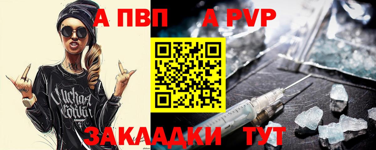 Десногорск  А ПВП мука  Вход с VPN  A PVP Crystall 