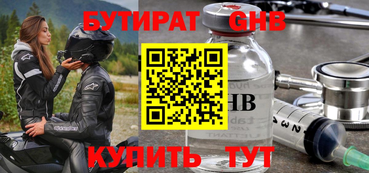 ГАШ Десногорск
