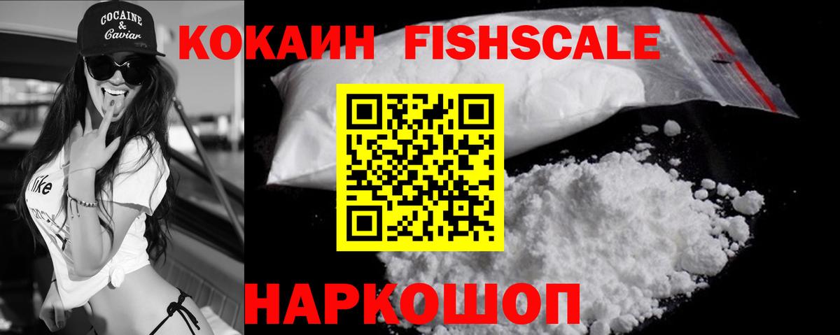 КОКАИН  Вход с VPN  Десногорск  Cocaine Эквадор  Кокаин 99% 