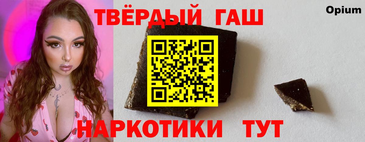 ГАШИШ hashish  Вход с VPN  Десногорск  Гашиш Изолятор 
