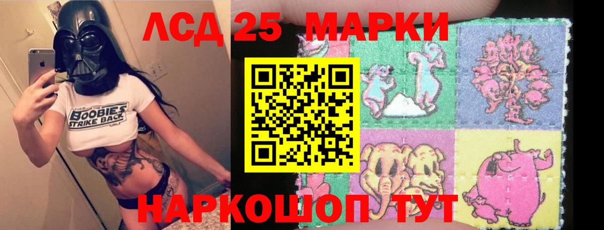 LSD-25 экстази ecstasy Десногорск