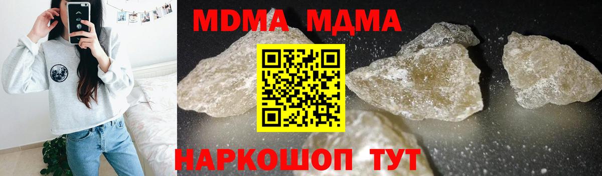 МДМА Molly  МДМА VHQ  Десногорск  Вход с VPN 