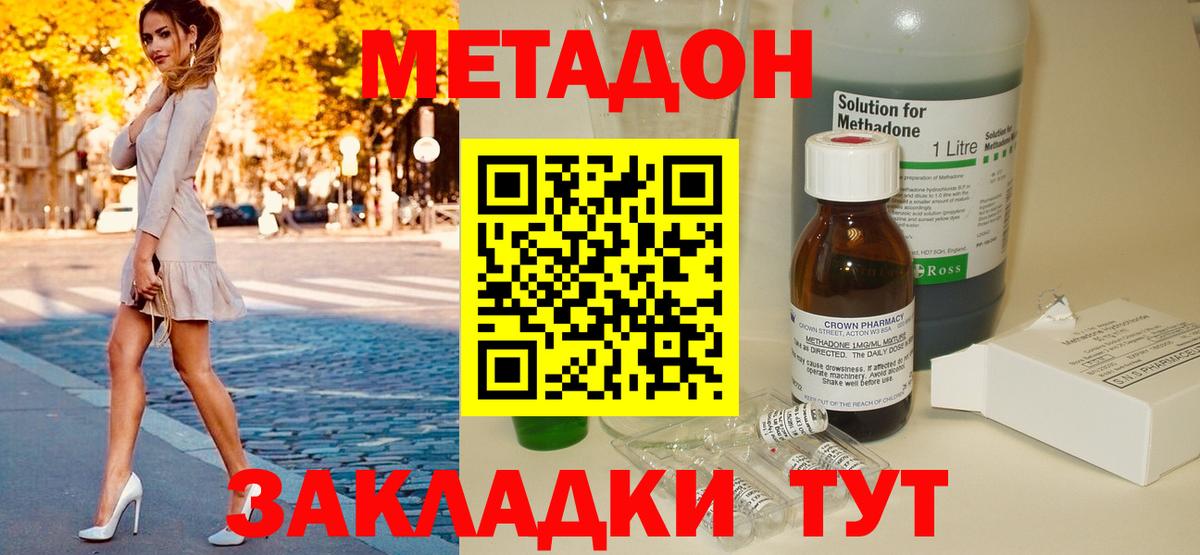 Метадон кристалл  Вход с VPN  Десногорск 