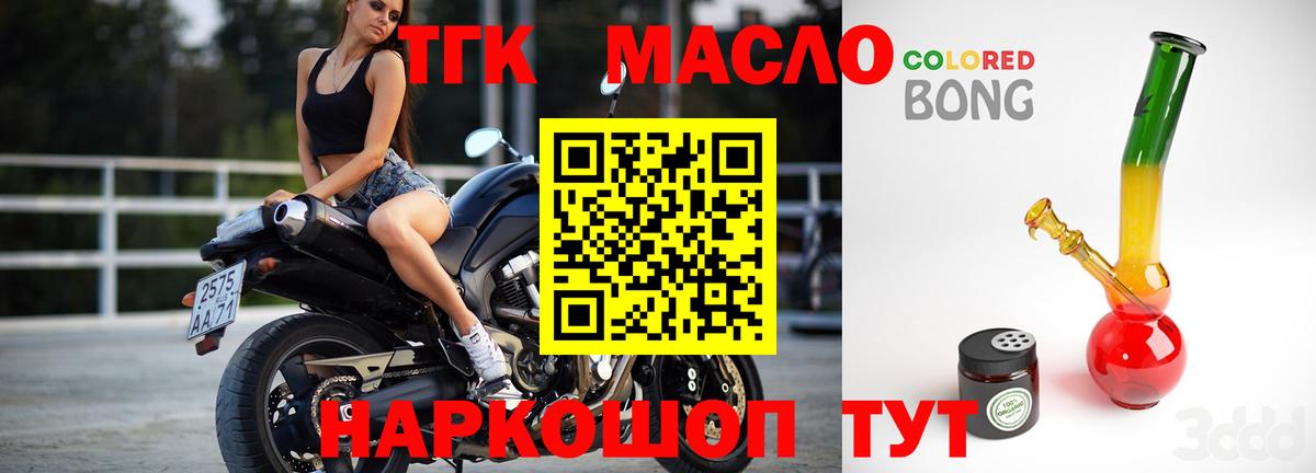 ТГК Wax  Вход с VPN  Десногорск 